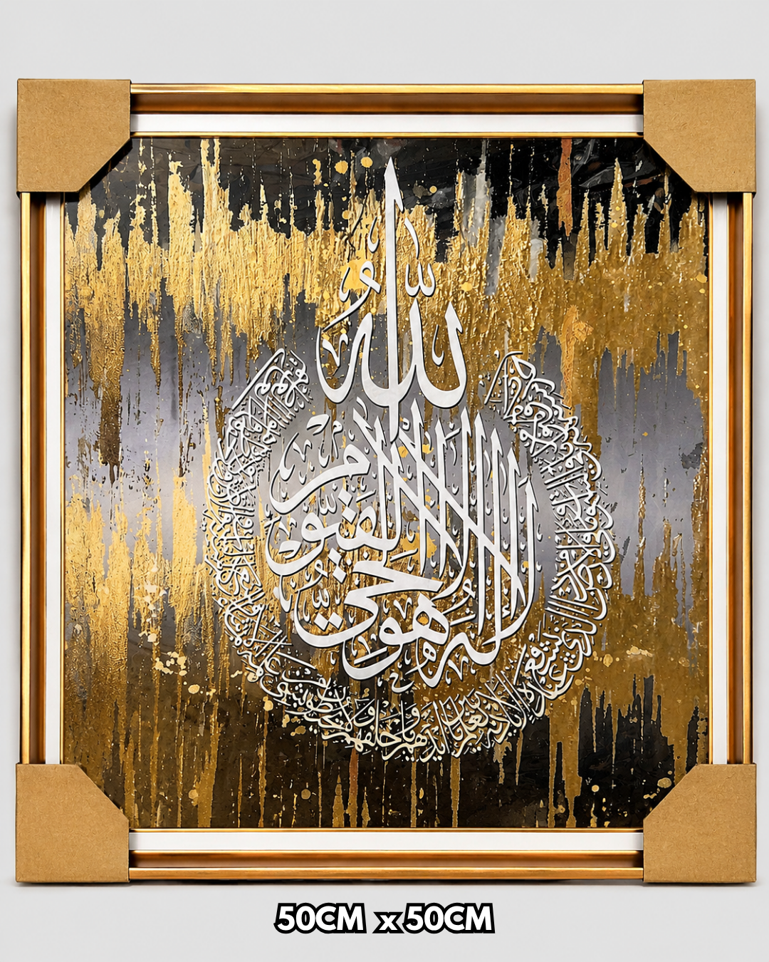 Ayat Al-Kursi Fond Doré Noir