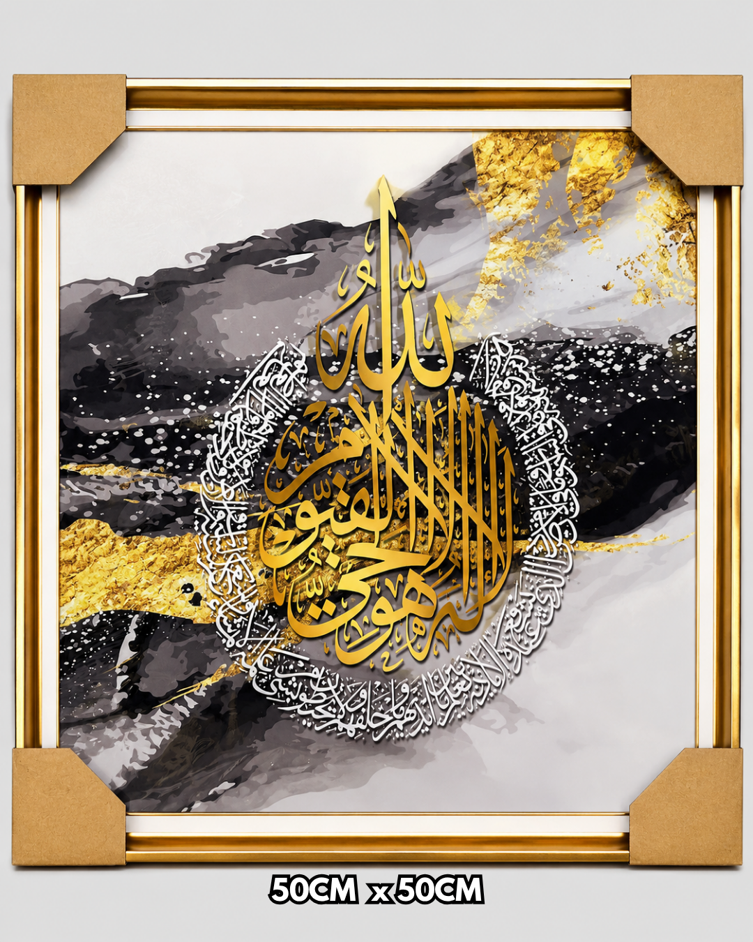 Ayat Al-Kursi Fond Marbre