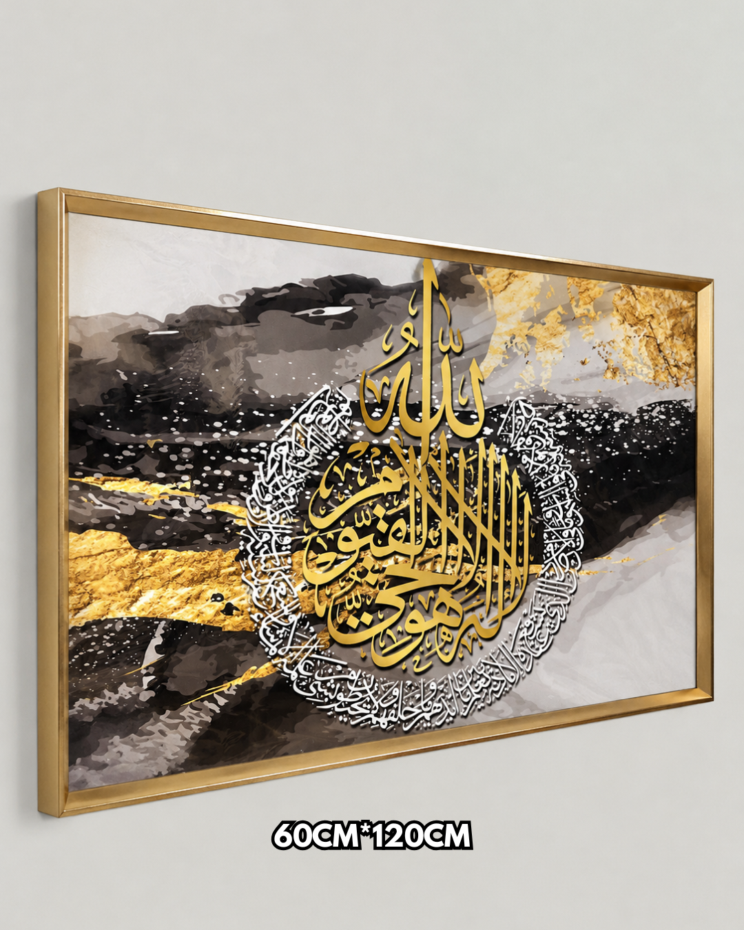 Ayat Al-Kursi Marbre Or